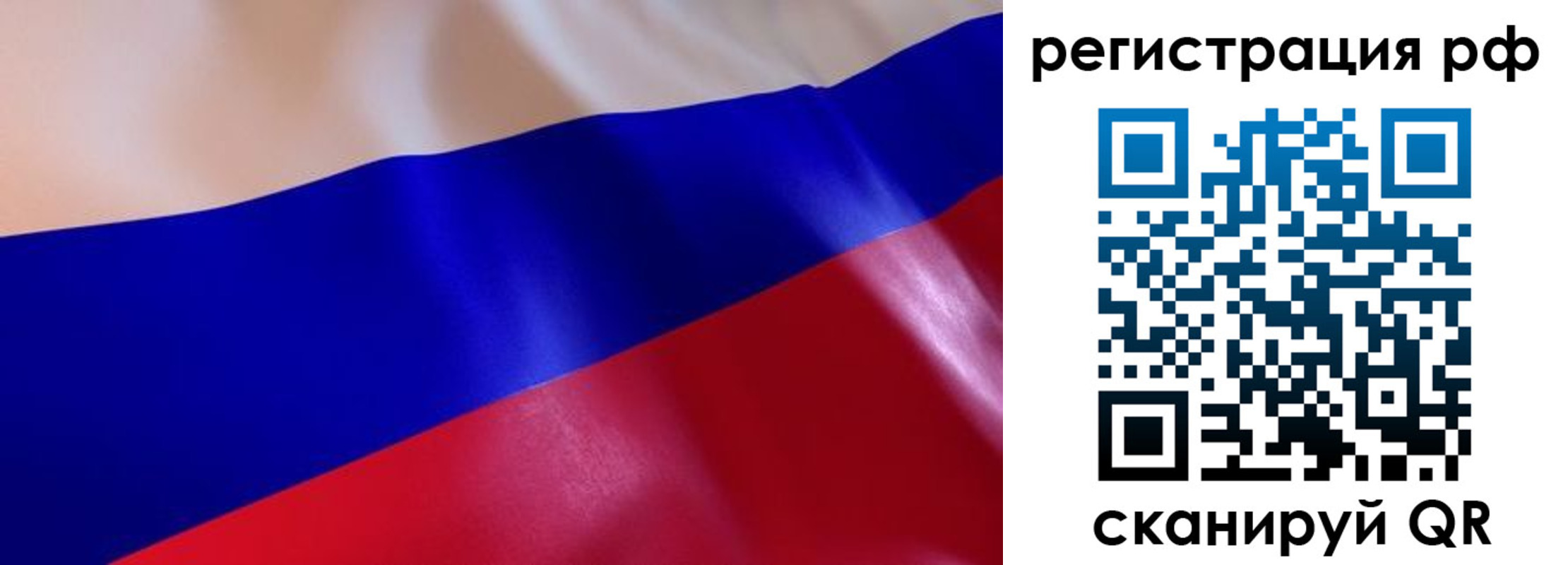 прописка в квартире в Рославле