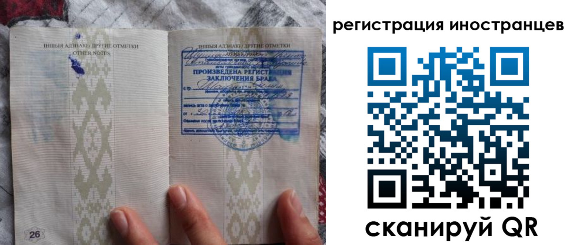 прописка для школы в Рославле